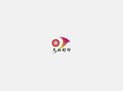 武汉市天虹纸塑彩印有限公司第一季度检测报告